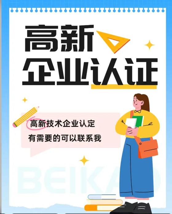 镇江战略规划科技申报